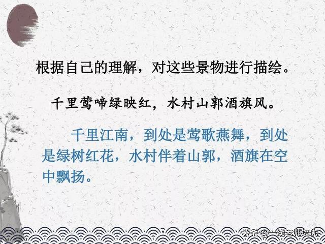 涯读音及解释，涯组词（统编六年级上册第17课《古诗三首》重点知识点+课件）