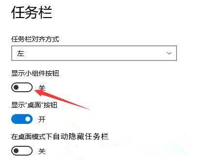 桌面插件怎么删除（彻底禁用或删除小组件方法）