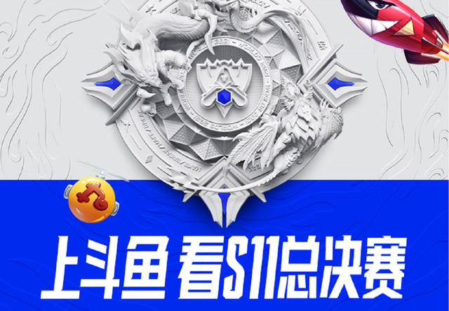 英雄联盟的解说谁在斗鱼直播，斗鱼lpl解说（来斗鱼看S11总决赛）