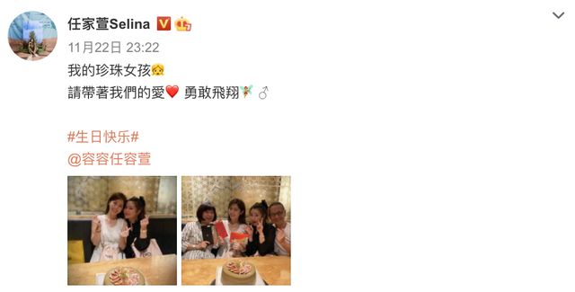 任家萱的妹妹(任家萱有兄弟姐妹吗)