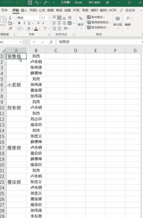 炫舞魔法屋合成技巧，炫舞房间魔法怎么得（2018抖音最火的5个Excel骚操作）