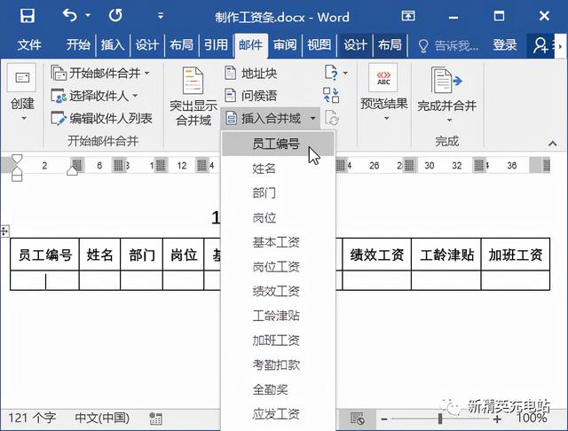 工资表怎么生成工资条，Excel工资表怎么自动生成工资条（如何快速制作一份工资条）