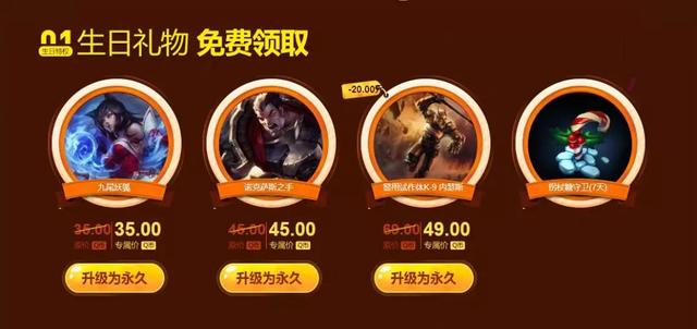 英雄联盟生日查询，lol怎么查看自己的生日（LOL：生日活动修复完成）