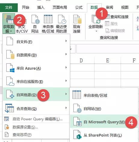 excel引用另一个工作簿的数据，Excel怎样引用其他工作薄中的数据（也能跨工作薄查询数据）