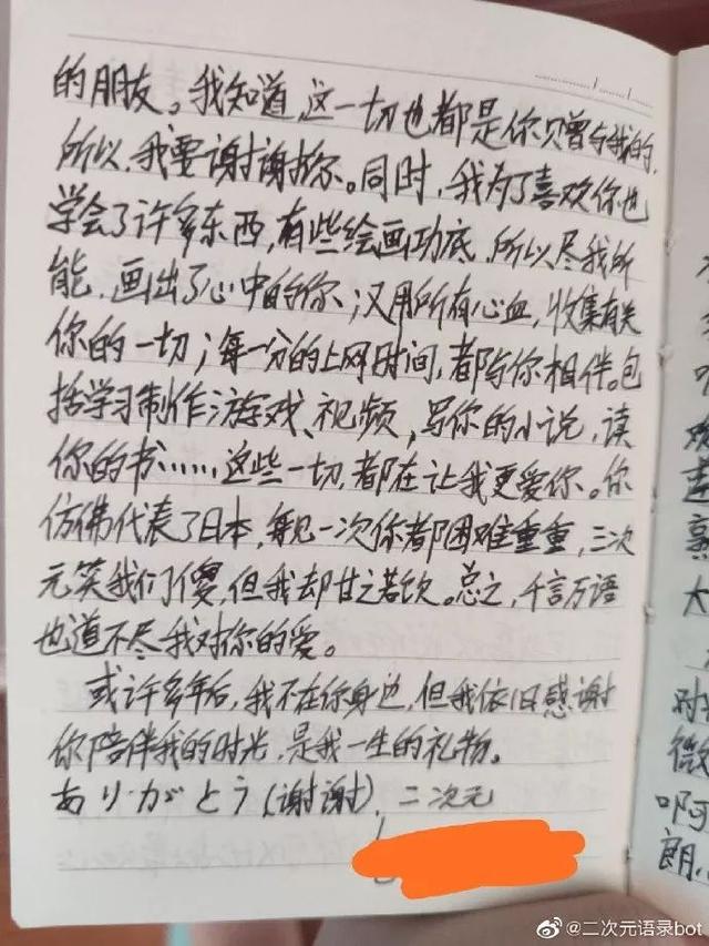 米娜桑是什么意思，米娜桑空尼奇瓦是什么意思（那些年说过的二次元语录）