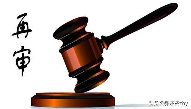 调解书再审申请的法律规定（最高院）