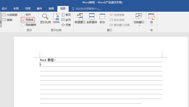 尾注怎么去掉那根线，如何删除尾注格式中的横线（如何使用标尺、网格线与导航窗格显示与隐藏等技巧）