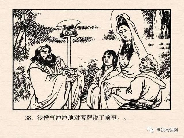 真假美猴王是第几集，真假美猴王是哪一集（真假美猴王<中连版>）