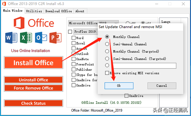 office2019官网下载方法，office2019官方正式完整版下载安装教程（Office2013-2019安装方法）