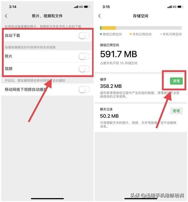 iphone清除app缓存的方法，清除苹果手机缓存怎么清理