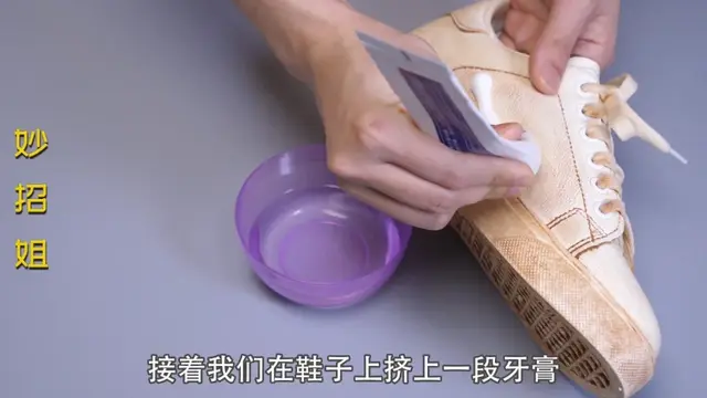 白鞋子洗后发黄有什么办法变白，鞋边发黄用84消毒液可以吗（白鞋发黄变脏别用水洗）