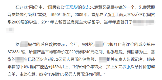 雪梨老公张衍个人资料照片，雪梨老公张衍是干嘛的（雪梨高调感谢前男友王思聪）