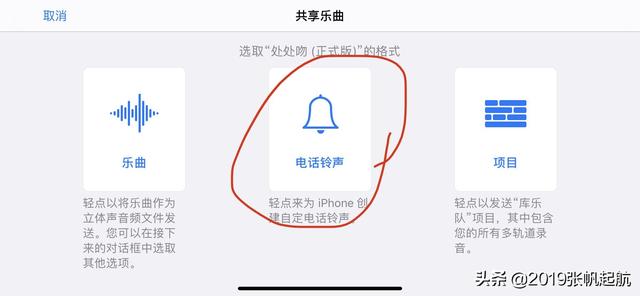 苹果酷狗铃声怎么设置铃声，苹果酷狗怎么设置铃声（用手机设置iPhone电话铃声的方法）