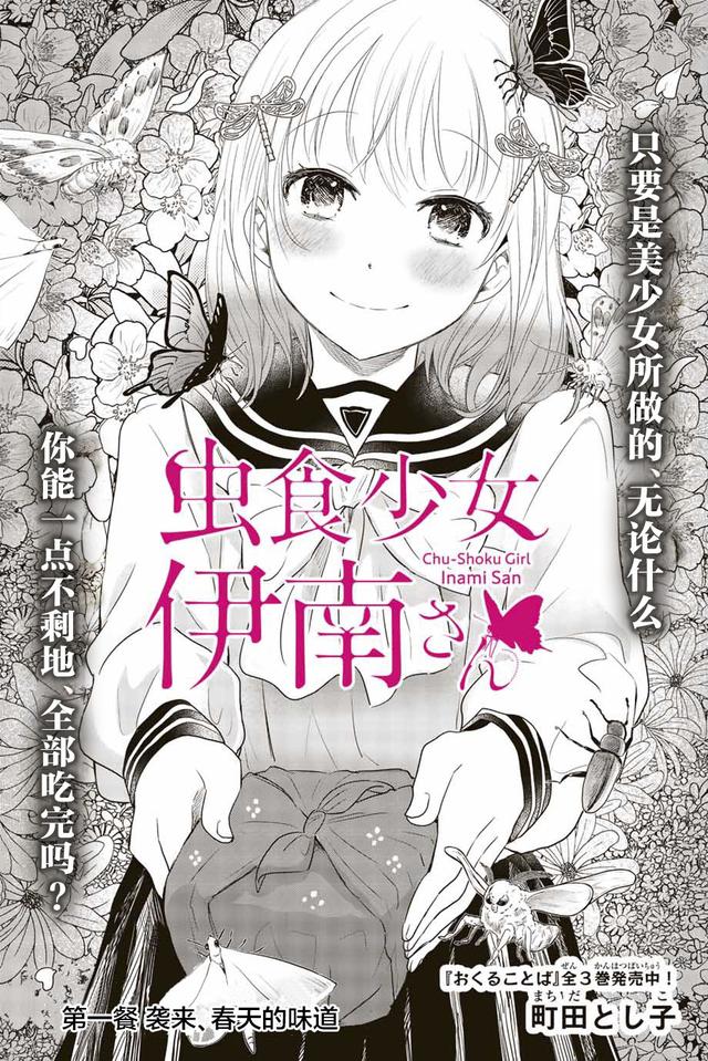 椿酱?洋娃娃可爱头像微信，椿酱?洋娃娃可爱头像（少年每天都要被迫吃下虫子）