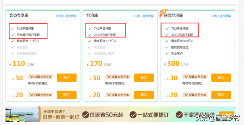春秋航空怎么样，中国口碑最差的航空公司（春秋航空为什么那么多人坐）