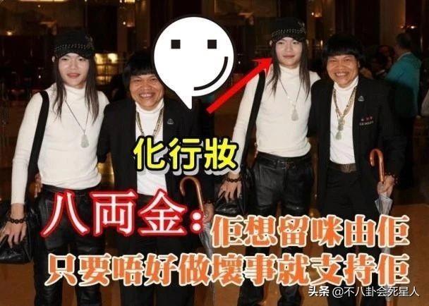 赌神龙五，儿子留长发化浓妆太夸张（赌神龙五扮演者图片）