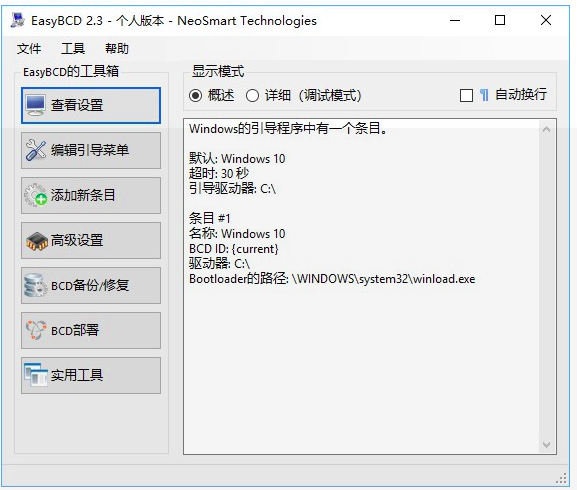 电脑双系统怎么装，装电脑的双系统要注意什么（双系统安装教程）