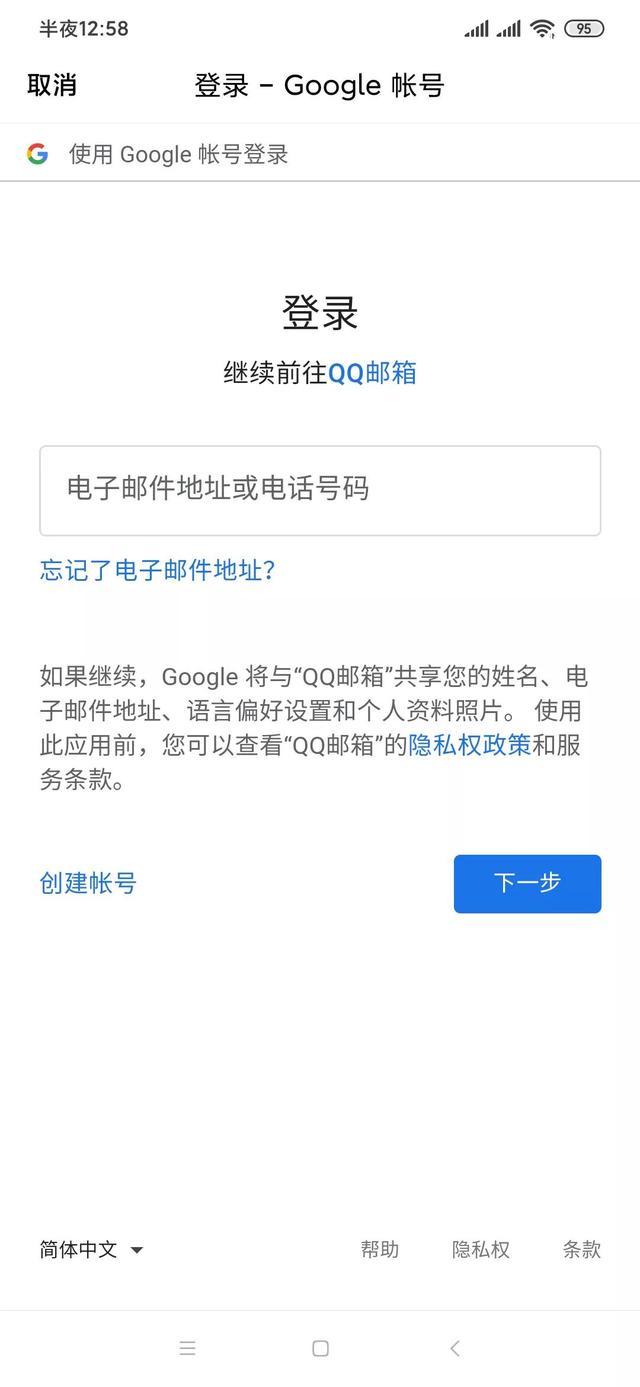 gmail邮箱登录入口，七个方法让你顺利登入Gmail邮箱（Gmail邮箱注册成功）