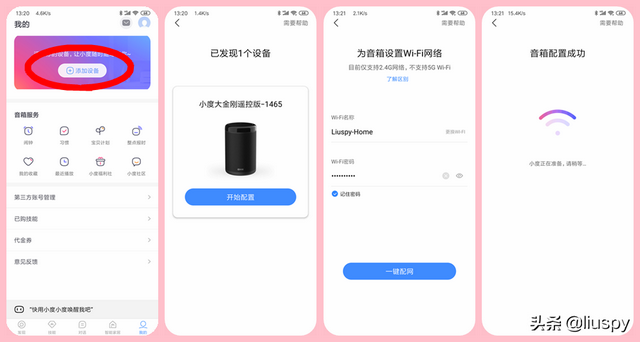 多平台智能家居语音控制！看“小度”原来可以这样玩