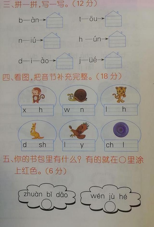 单韵母和复韵母表，单韵母复韵母有哪些（前、后鼻、复韵母的区分）