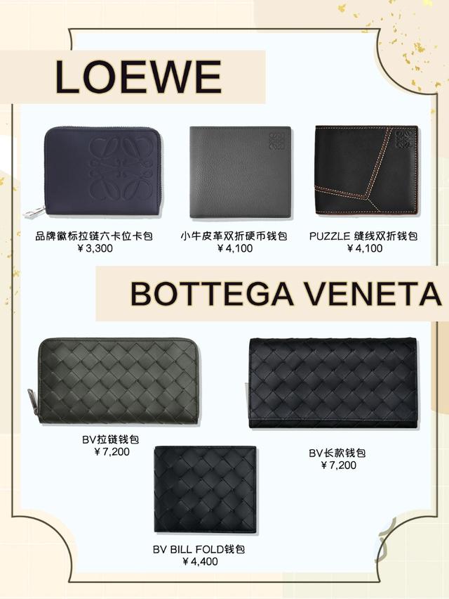 名牌钱包有哪些，钱包什么牌子性价比高（没有现金也必须拥有的大牌钱包/卡包）