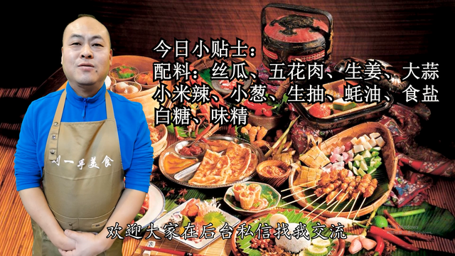 丝瓜怎么吃，丝瓜怎么吃下奶效果好（大厨教你正确做法）