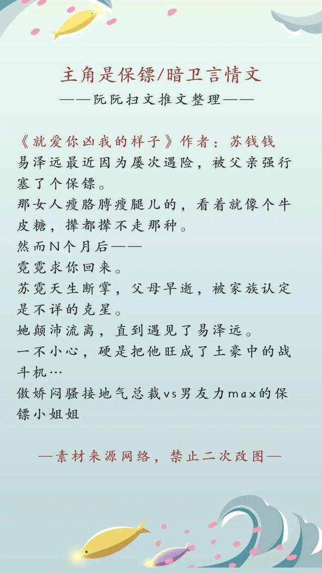 保镖1997讲的什么，保镖1997故事大概（主角是侍卫/锦衣卫/保镖的言情文合集）