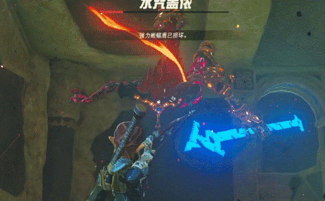 火咒盖侬第二阶段，塞尔达火咒盖侬怎么打（荒野之息》水之神兽米法全流程攻略解析）