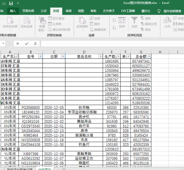excel分级显示折叠，excel分级显示折叠 快捷键（Excel办公实操）