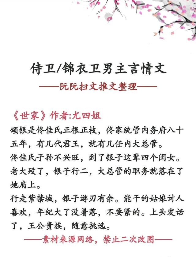 保镖1997讲的什么，保镖1997故事大概（主角是侍卫/锦衣卫/保镖的言情文合集）