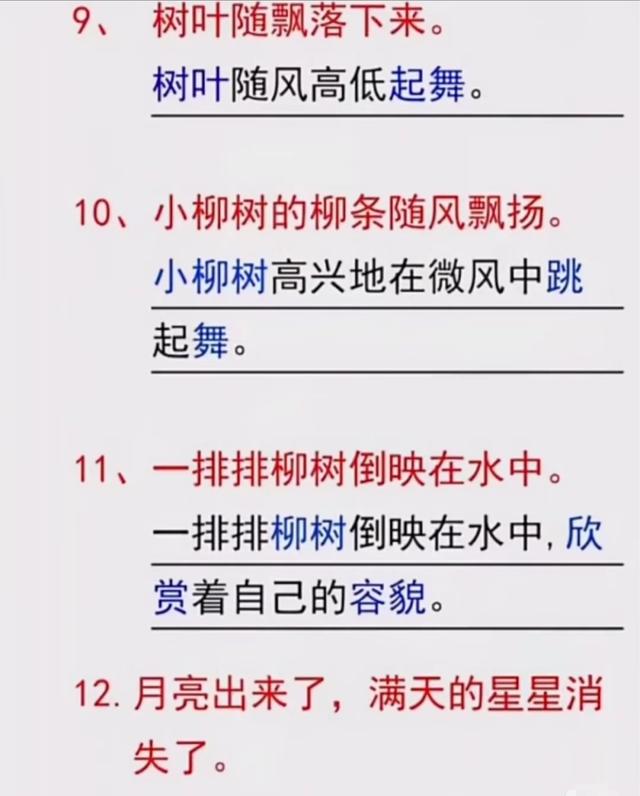 青蛙造句简单一点，1、2、3年级词语、句子、比喻拟人仿写方法解析和专项练习