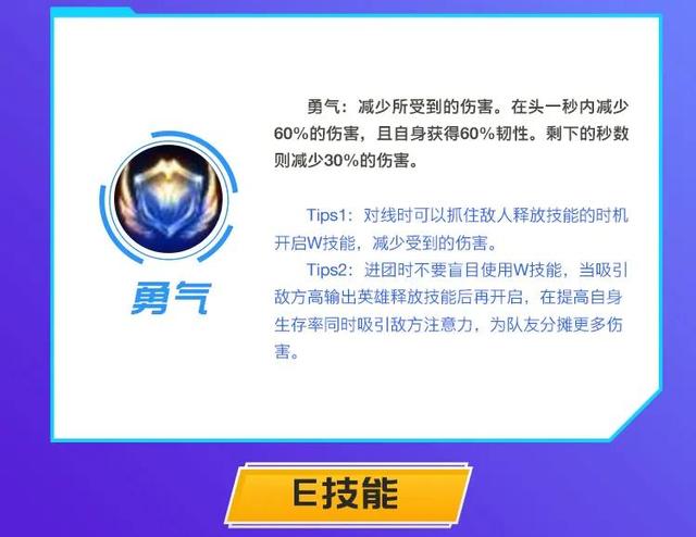 德玛西亚之力是什么意思，德玛西亚之力走哪一路（战士篇：德玛西亚之力 盖伦）