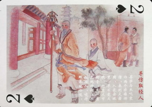西游记扑克牌玩法，扑克牌新玩法（西游记故事扑克<上>）