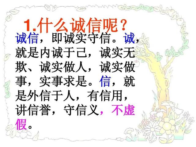 议论文诚信论据，议论文诚信论据大全（关于诚信的经典格言一共九十二句）