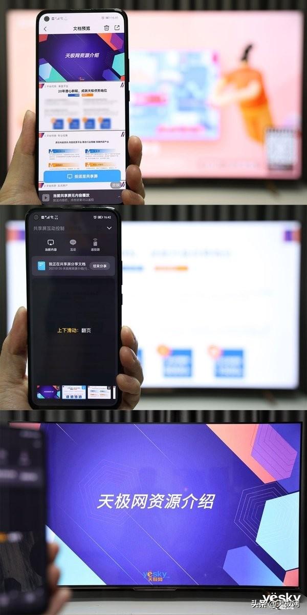 创维电视怎么投屏，创维电视怎么连接手机投屏（Pro三防护眼电视评测）