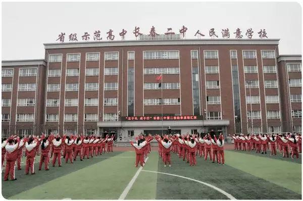 长春初中排名(长春小学排名50强)
