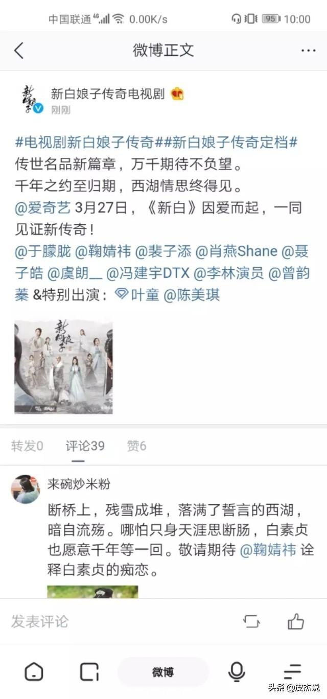 白蛇传鞠婧祎开播时间，白蛇传电视剧鞠婧祎全集（鞠婧祎版《新白娘子传奇》定档3月27日）