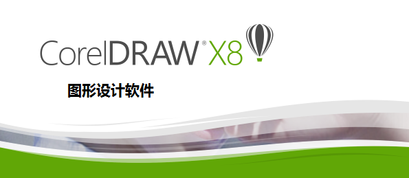 cdr是什么软件，cdr是什么软件图标（CorelDRAW那么多版本）
