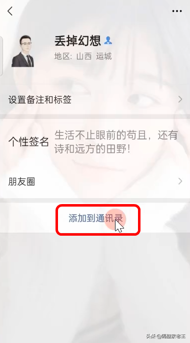 微信好友一键恢复，微信好友怎么一键恢复（微信小技巧分享<八>）