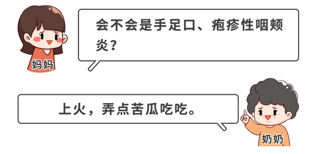 儿童上火的三大常见症状，儿童上火的三大常见症状图片（这些常见的“上火”症状与火无关）