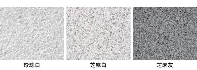 花岗石的品种有哪些，花岗岩石头品种有多少种（14种花岗岩面层）