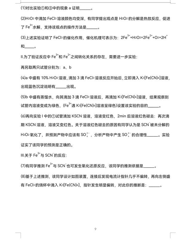 Fe2是什么意思，焊接fe1和fe2是什么意思（Fe2＋、Fe3+的有何性质）