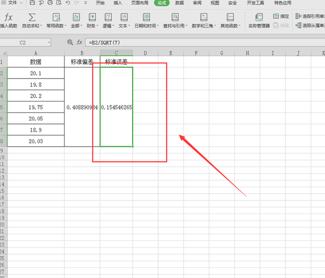 excel表格怎么求差，Excel表格中怎么求差（表格技巧—Excel表格里如何计算标准误差）