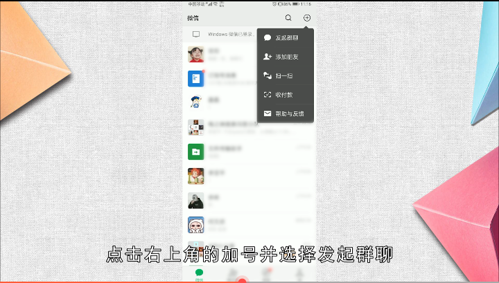 微信怎么找群聊(微信不小心把聊天框删了怎么办)