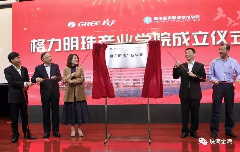 珠海家电制冷维修培训安装 董明珠珠海论道：社会责任打造企业终极竞争力