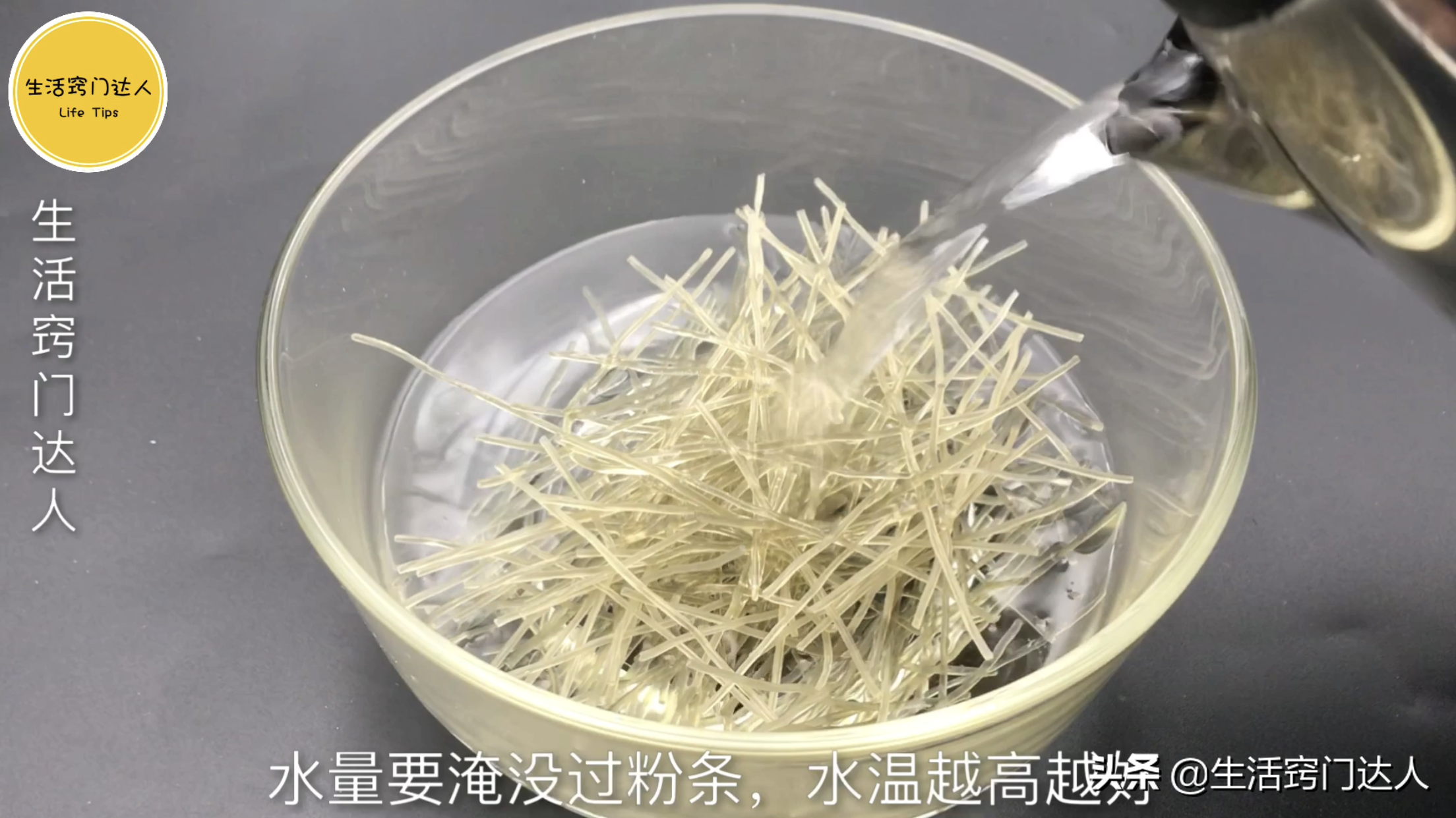 手工粉条怎么泡发，好多人第一步就没做对