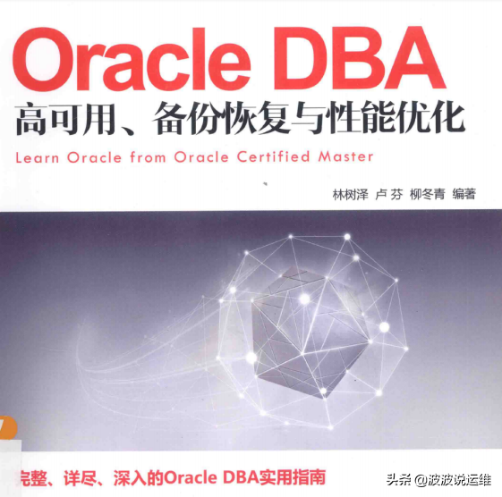 oracle dba（五一福利）