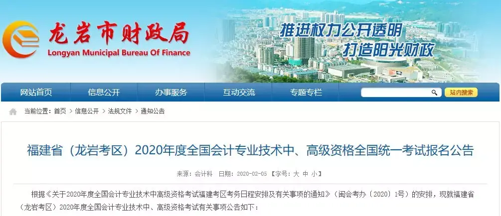 福建省会计继续教育（CPA白考了）