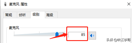 笔记本电脑自带的麦克风在哪，一般笔记本电脑里的麦克风在哪（直播授课时如何设置麦克风）