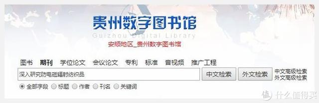 谷歌学术怎么下载，谷粉学术怎么下载文献（8个免费论文下载网站）